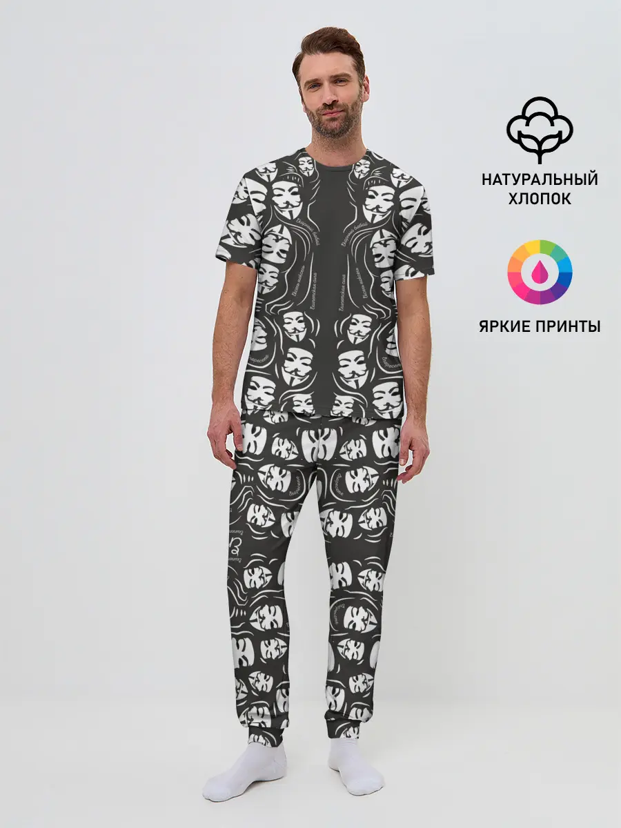 Мужская пижама с брюками / Анонимусы надбисиси линии