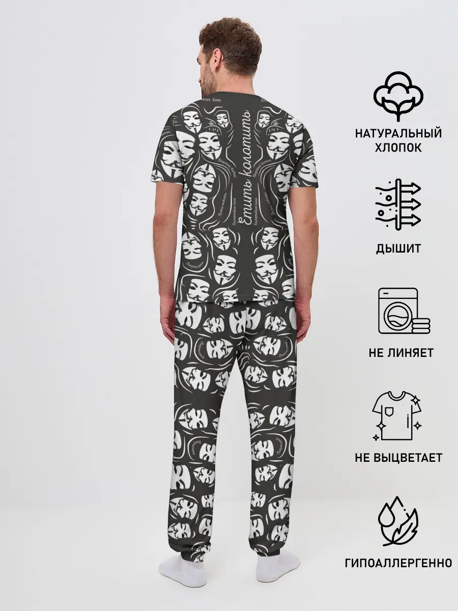 Мужская пижама с брюками / Анонимусы надбисиси линии