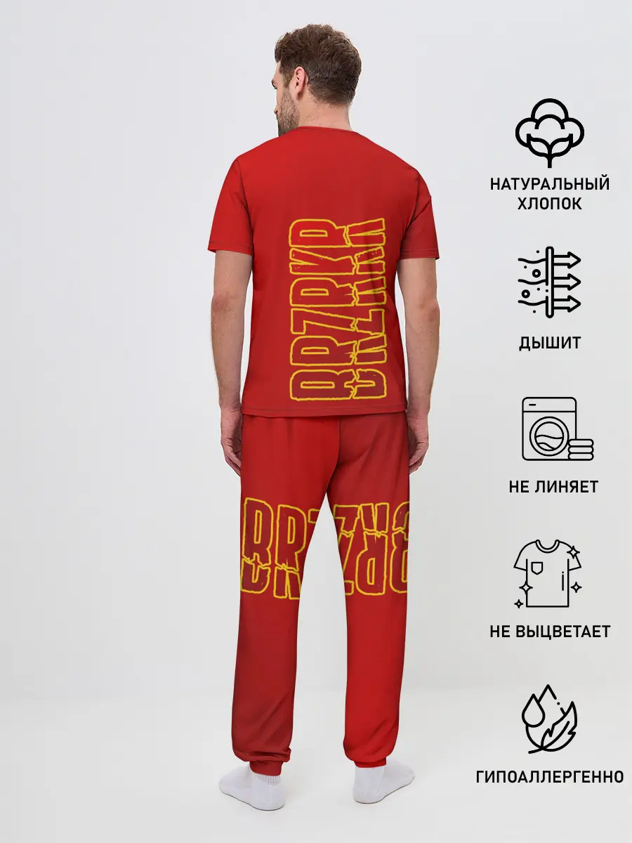 Мужская пижама с брюками / BRZRKR