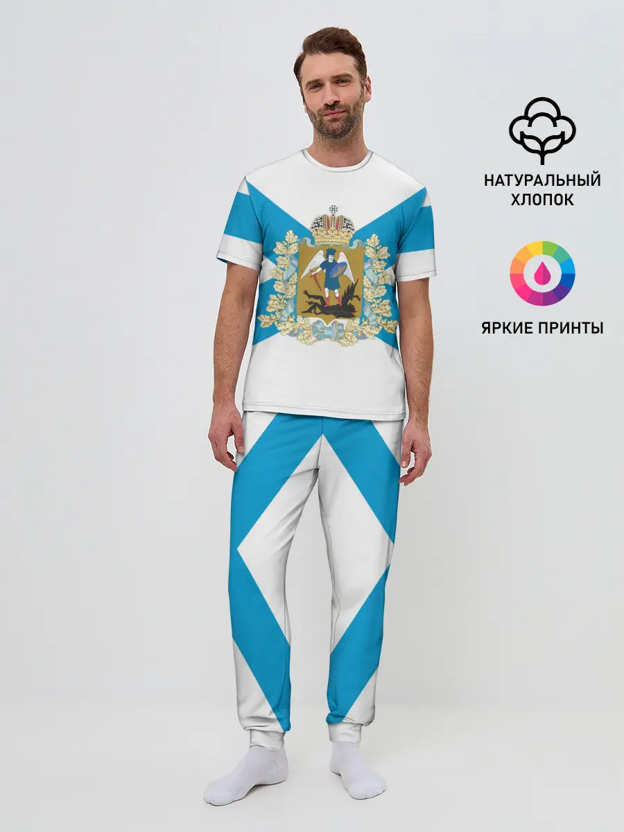 Мужская пижама с брюками / Архангельская область