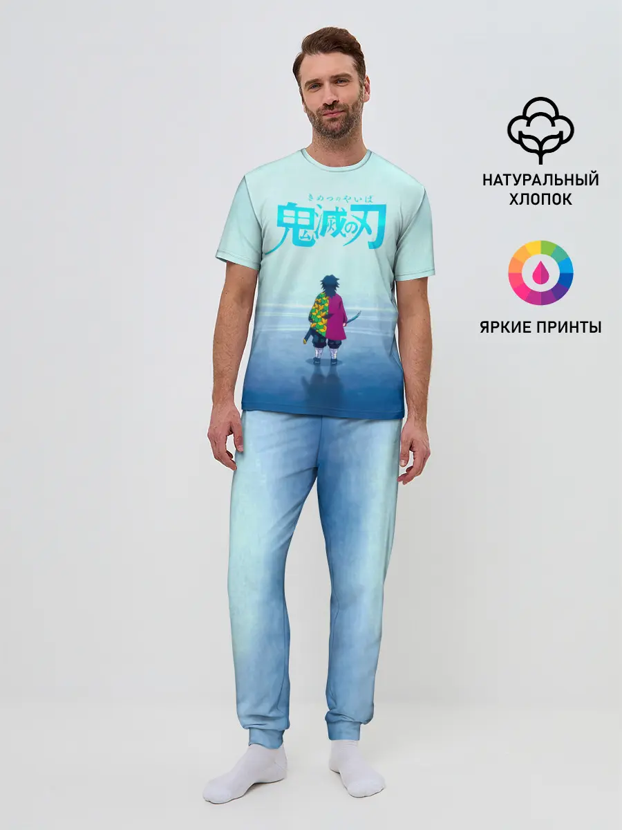 Мужская пижама с брюками / Гию Томиока Kimetsu no Yaiba