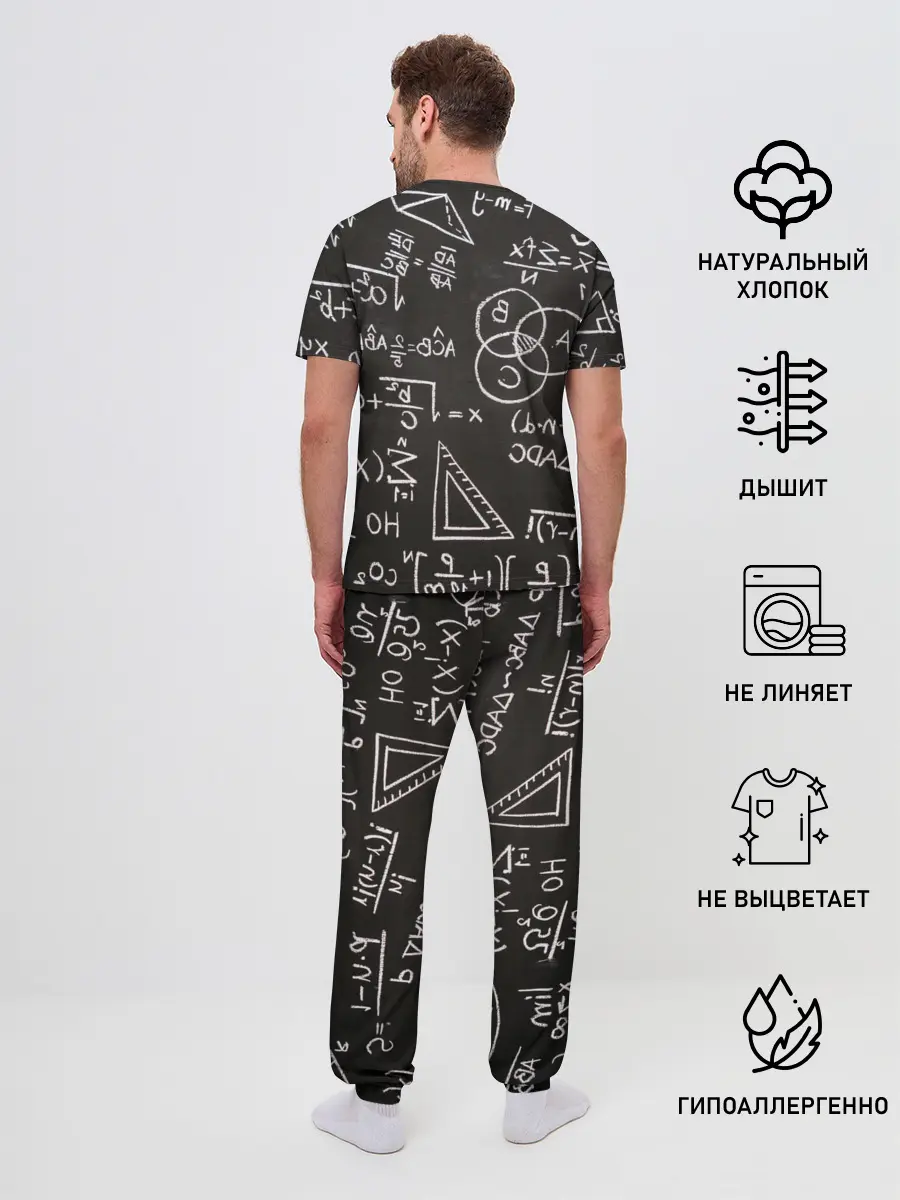 Мужская пижама с брюками / Математические уравнения