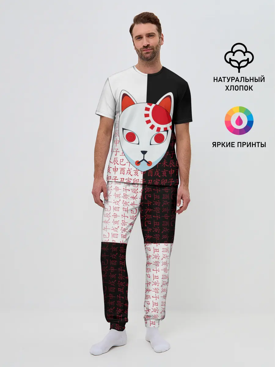 Мужская пижама с брюками / МАСКА ТАДЖИРО