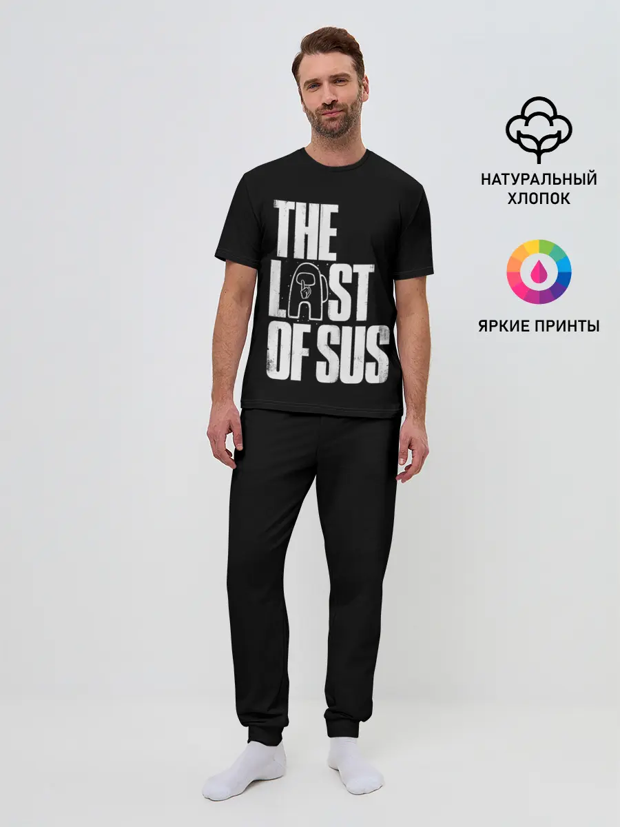 Мужская пижама с брюками / Among Us | The Last Of Us
