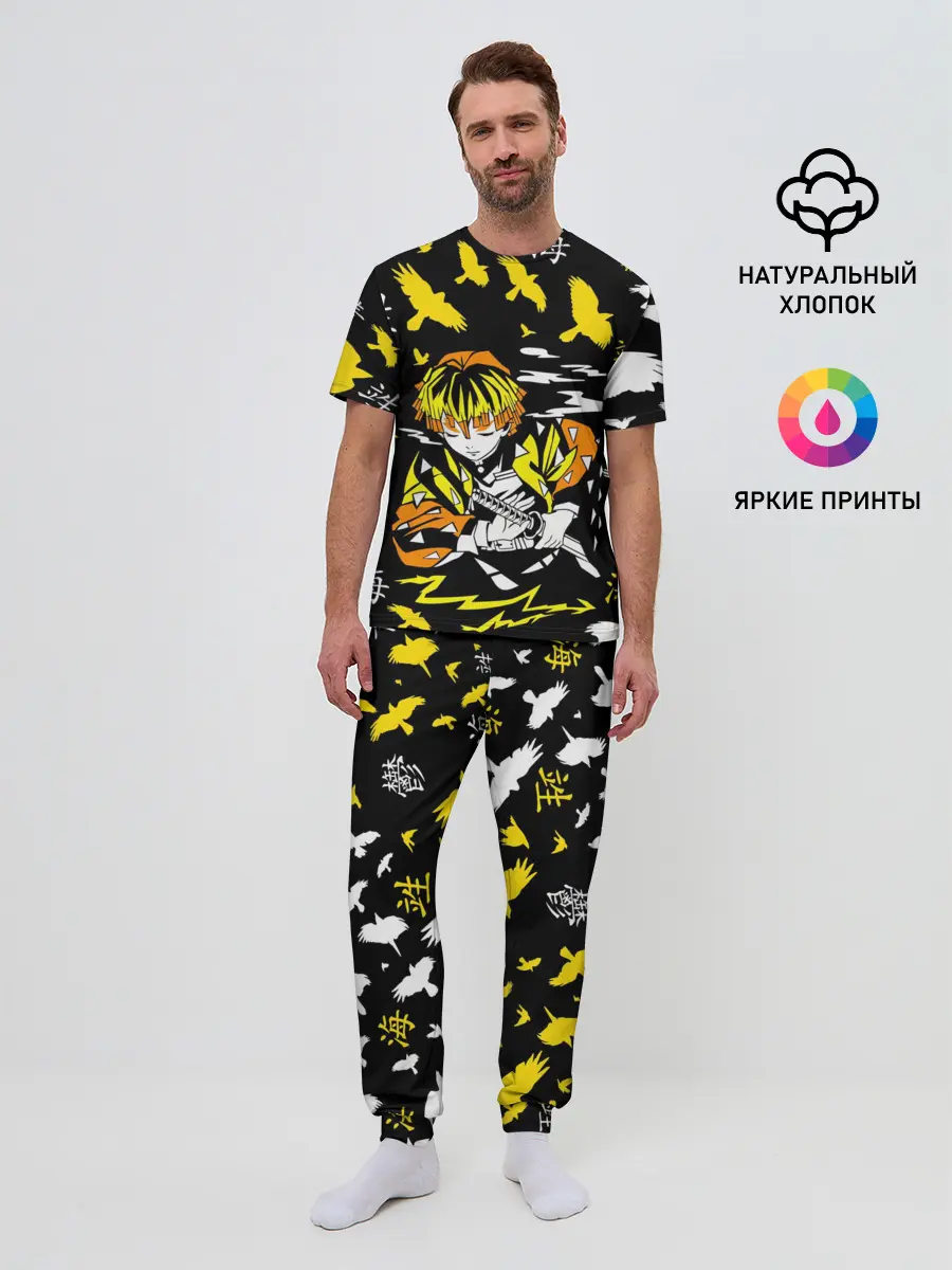 Мужская пижама с брюками / ЗЕНИЦУ АГАЦУМА