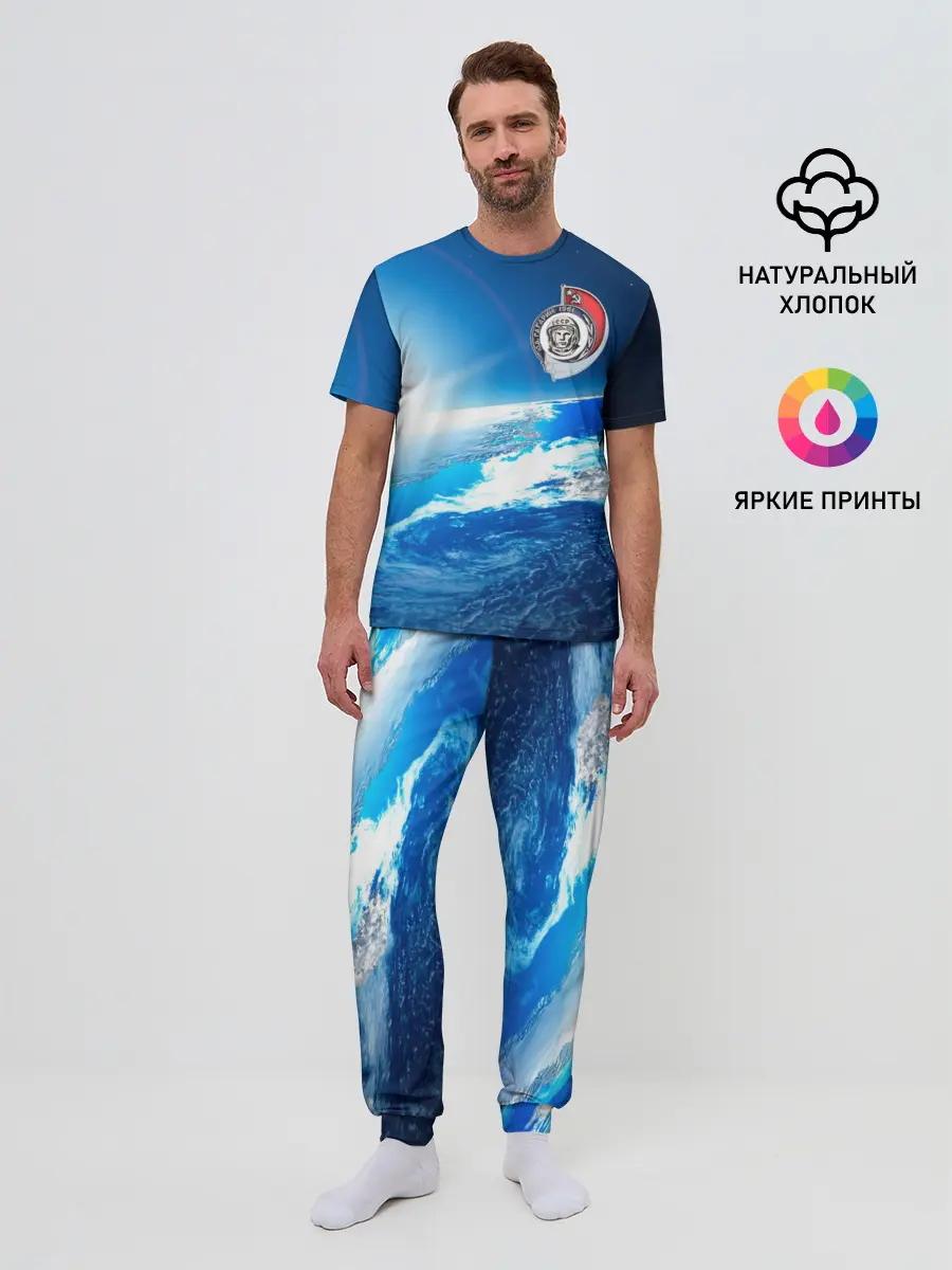 Мужская пижама с брюками / Юрий Гагарин Планета Земля