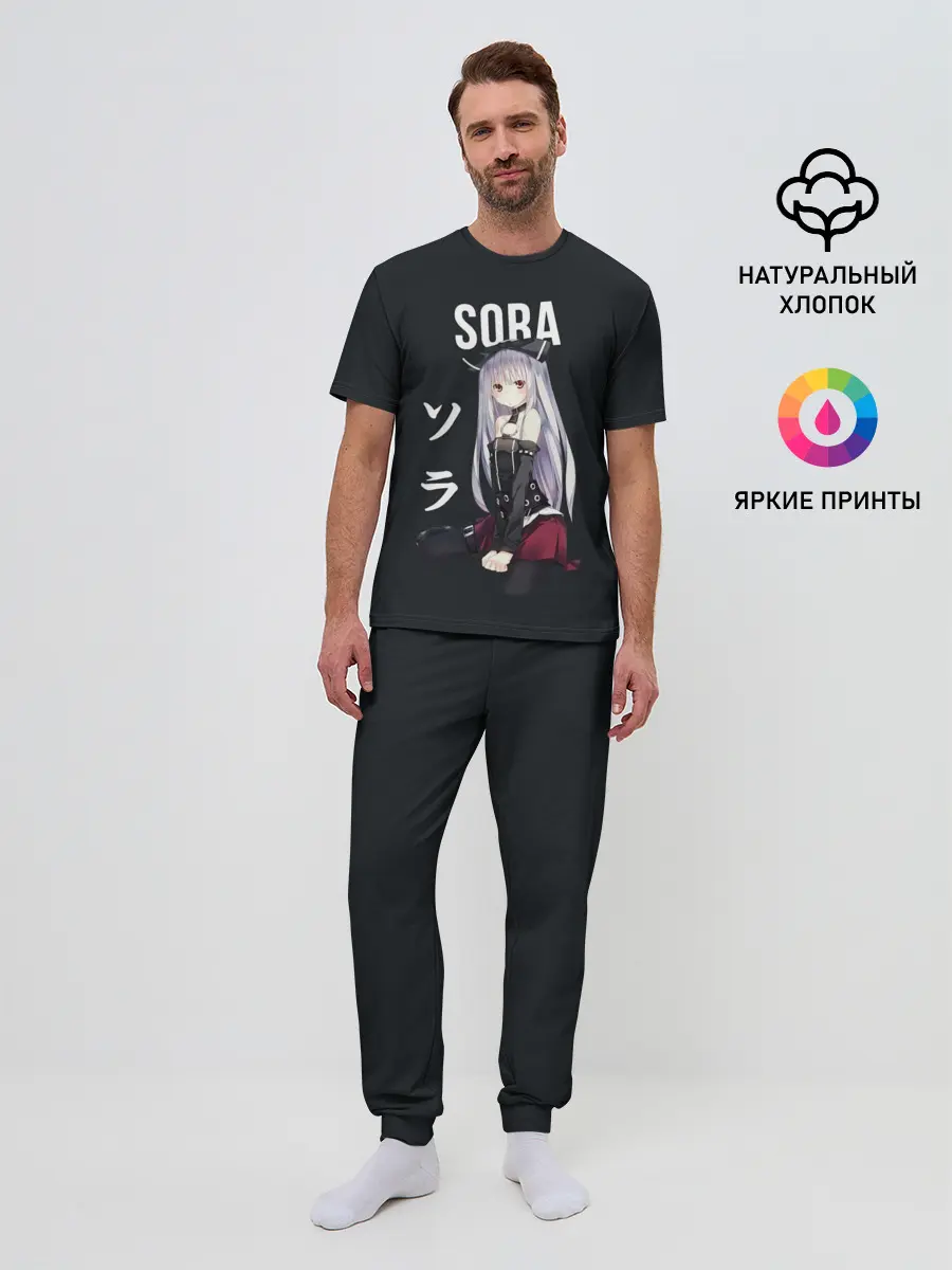 Мужская пижама с брюками / Связанные небом / SORA