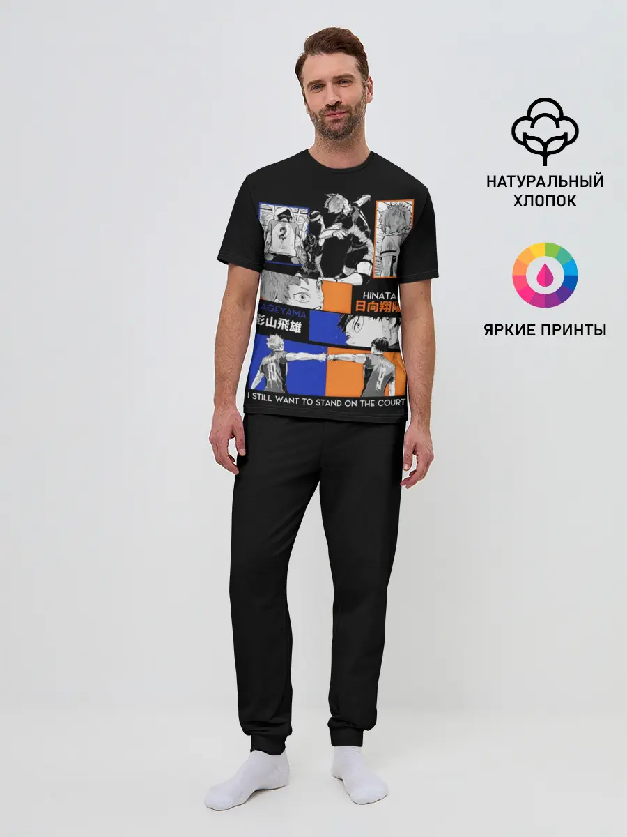 Мужская пижама с брюками / Хината и Кагеяма