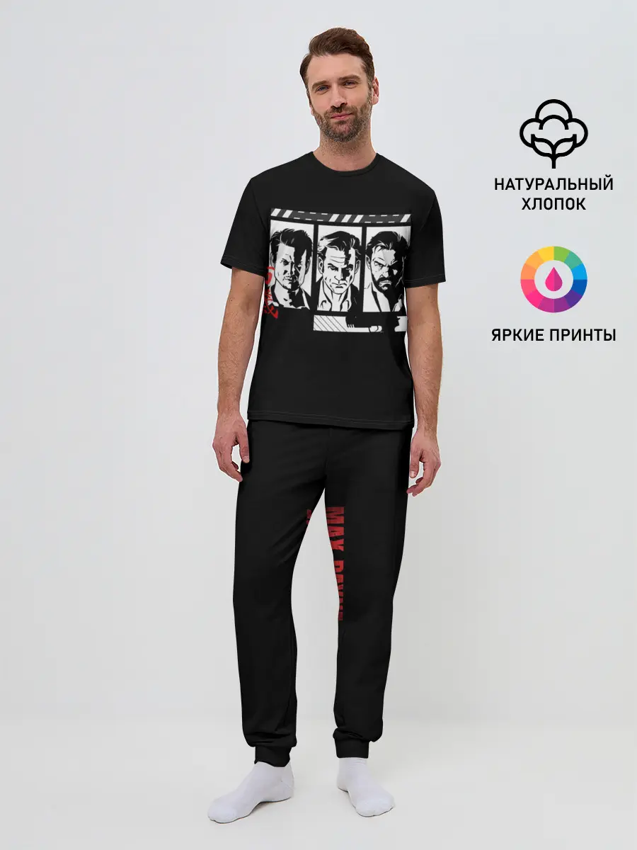 Мужская пижама с брюками / Стадии боли