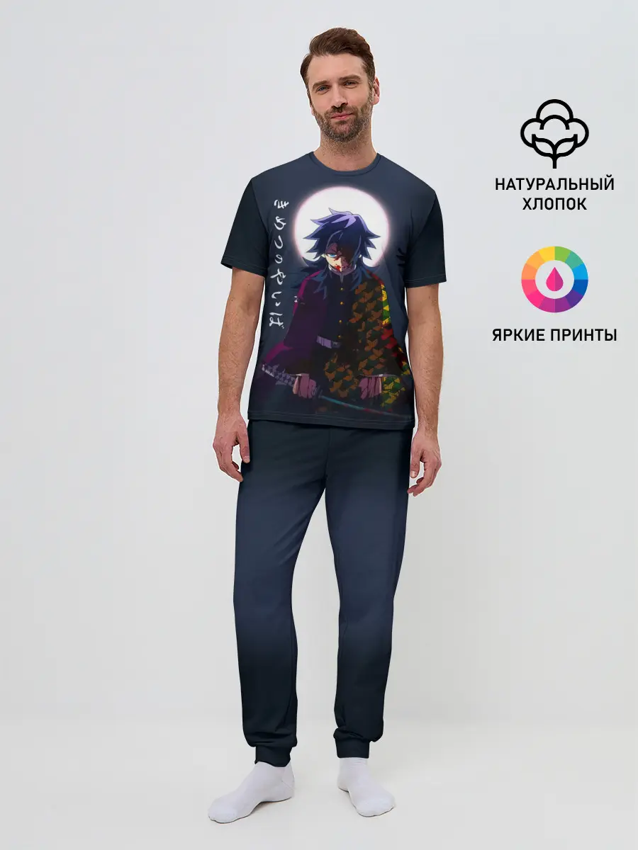 Мужская пижама с брюками / Гию Томиока Kimetsu no Yaiba