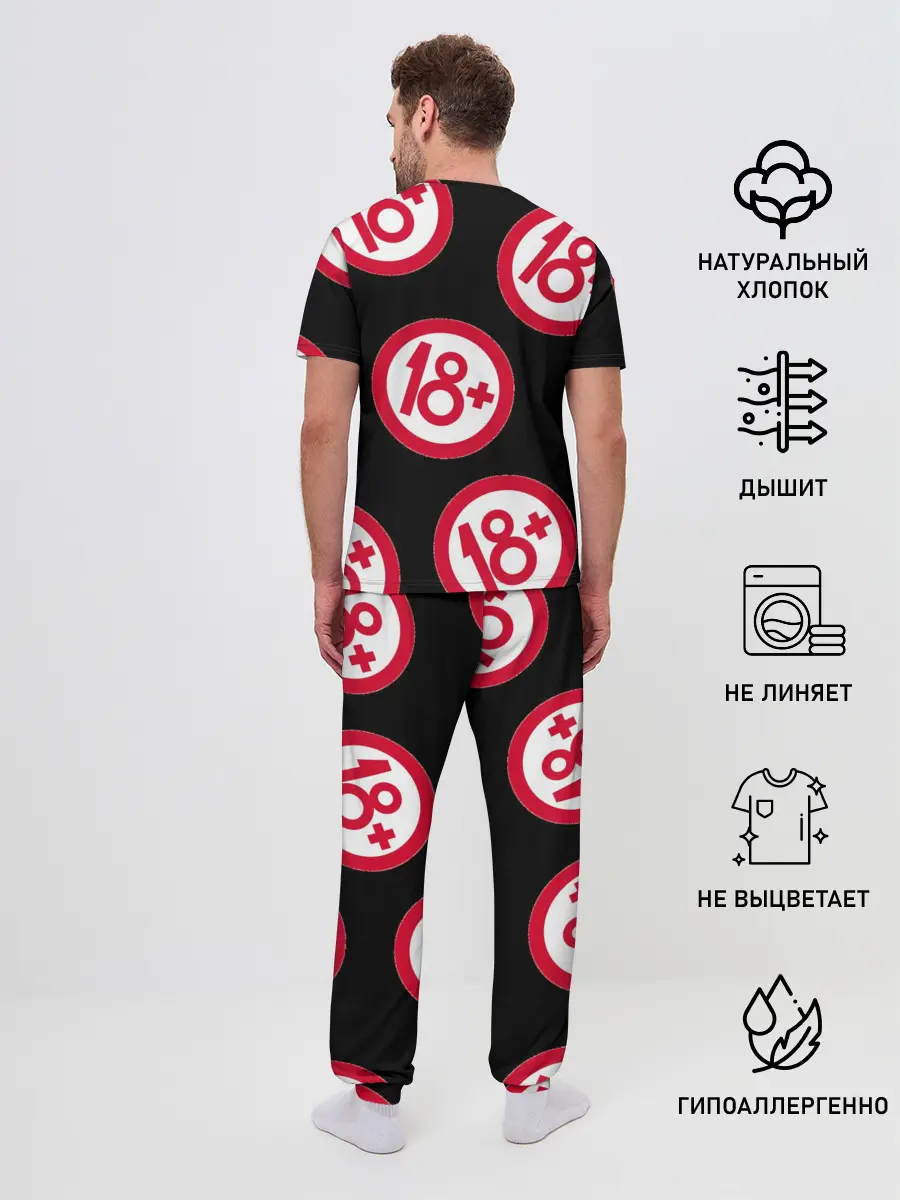 Мужская пижама с брюками / 18+