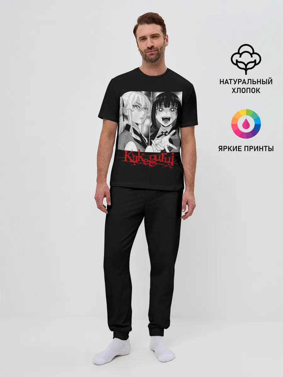 Мужская пижама с брюками / Безумный Азарт