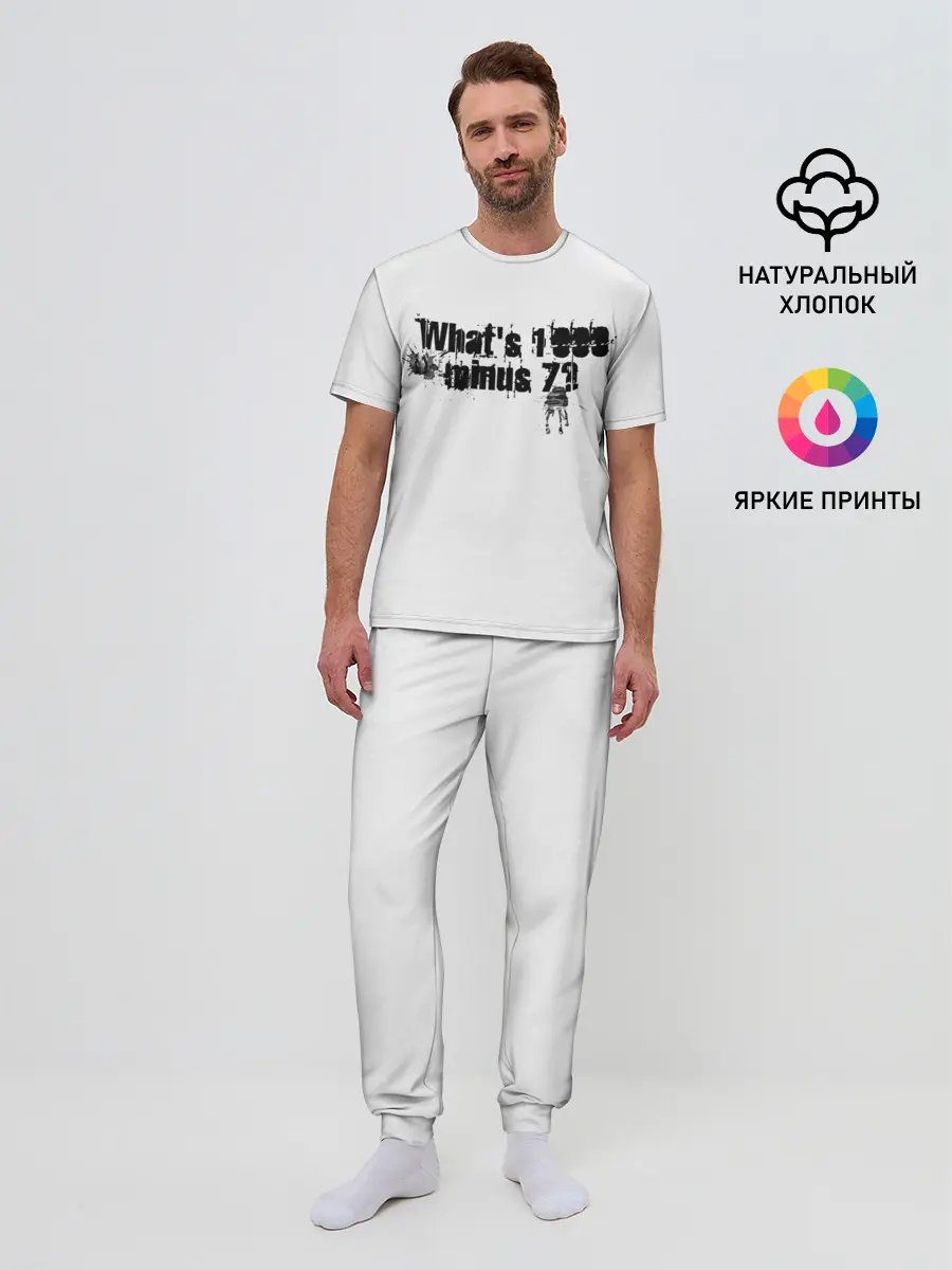Мужская пижама с брюками / One thousand minus seven?