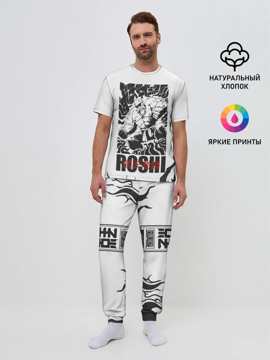 Мужская пижама с брюками / Roshi