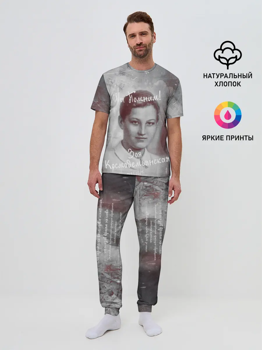 Мужская пижама с брюками / День победы | Подвиги героев