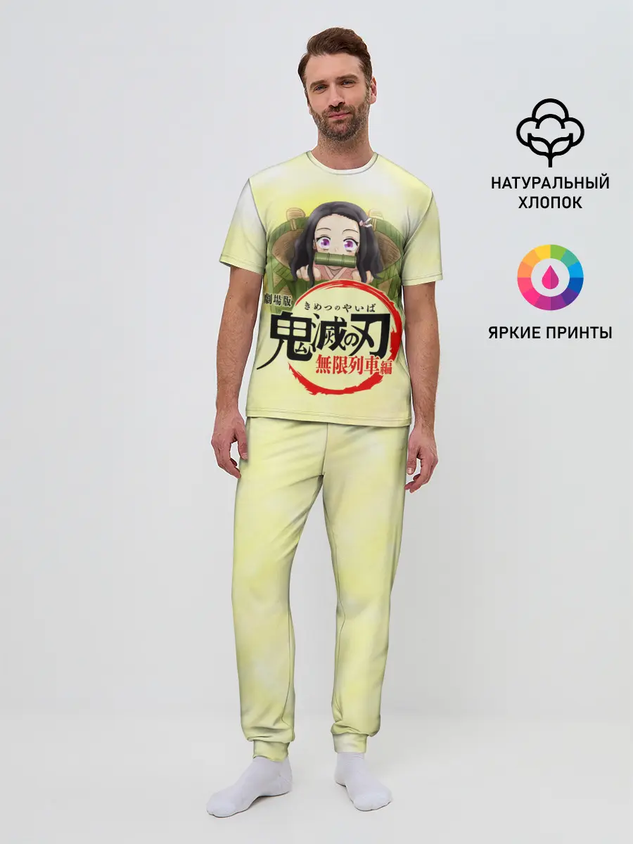 Мужская пижама с брюками / Незуко Камадо Kimetsu no Yaiba
