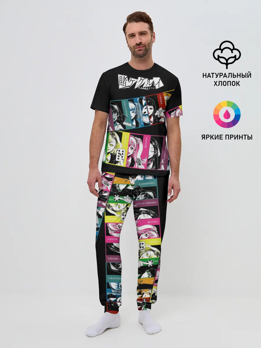 Мужская пижама с брюками / Kakegurui Безумный азарт