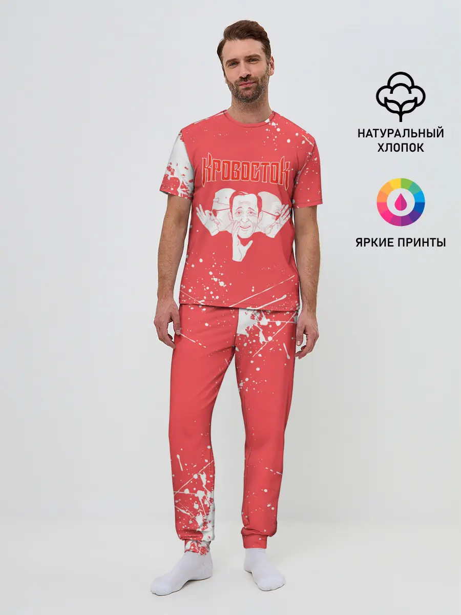 Мужская пижама с брюками / Кровосток | Реп группа