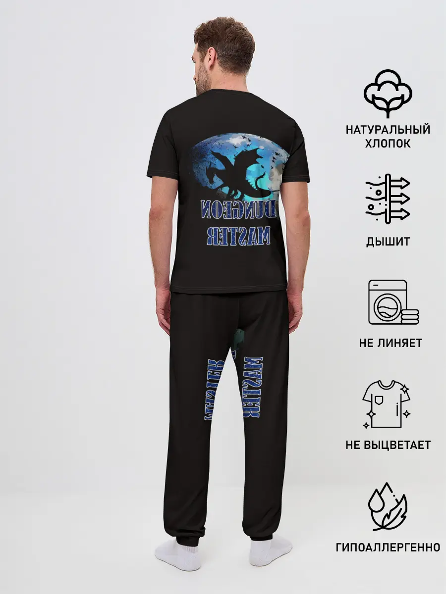 Мужская пижама с брюками / Dungeon Master