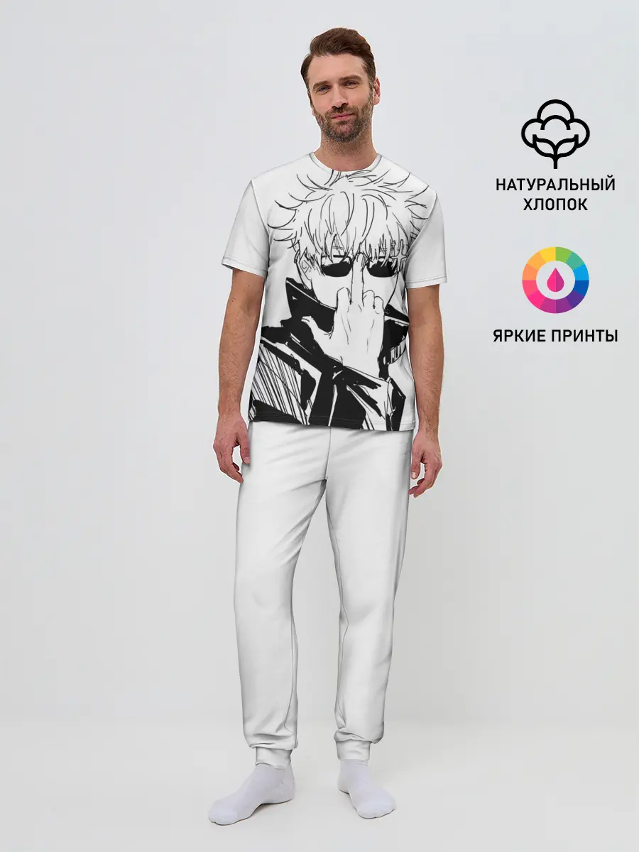 Мужская пижама с брюками / Магическая битва | Годжо