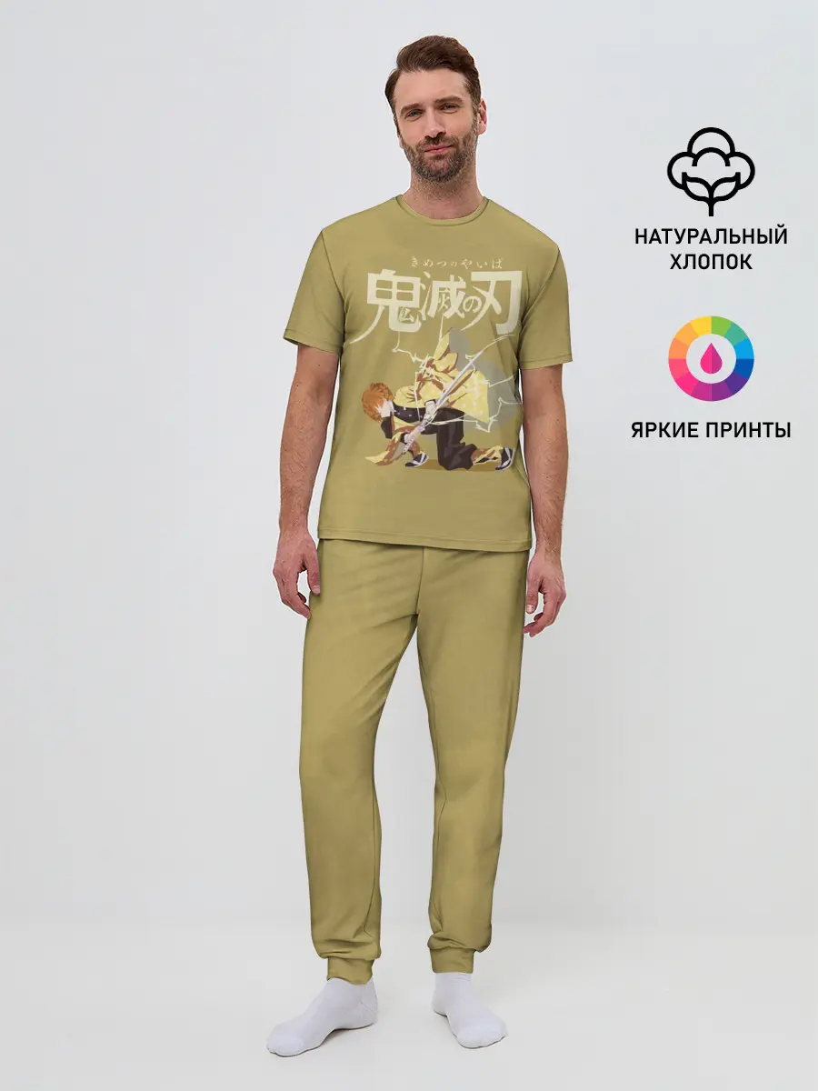 Мужская пижама с брюками / Зеницу Агацума | Kimetsu no Yaiba