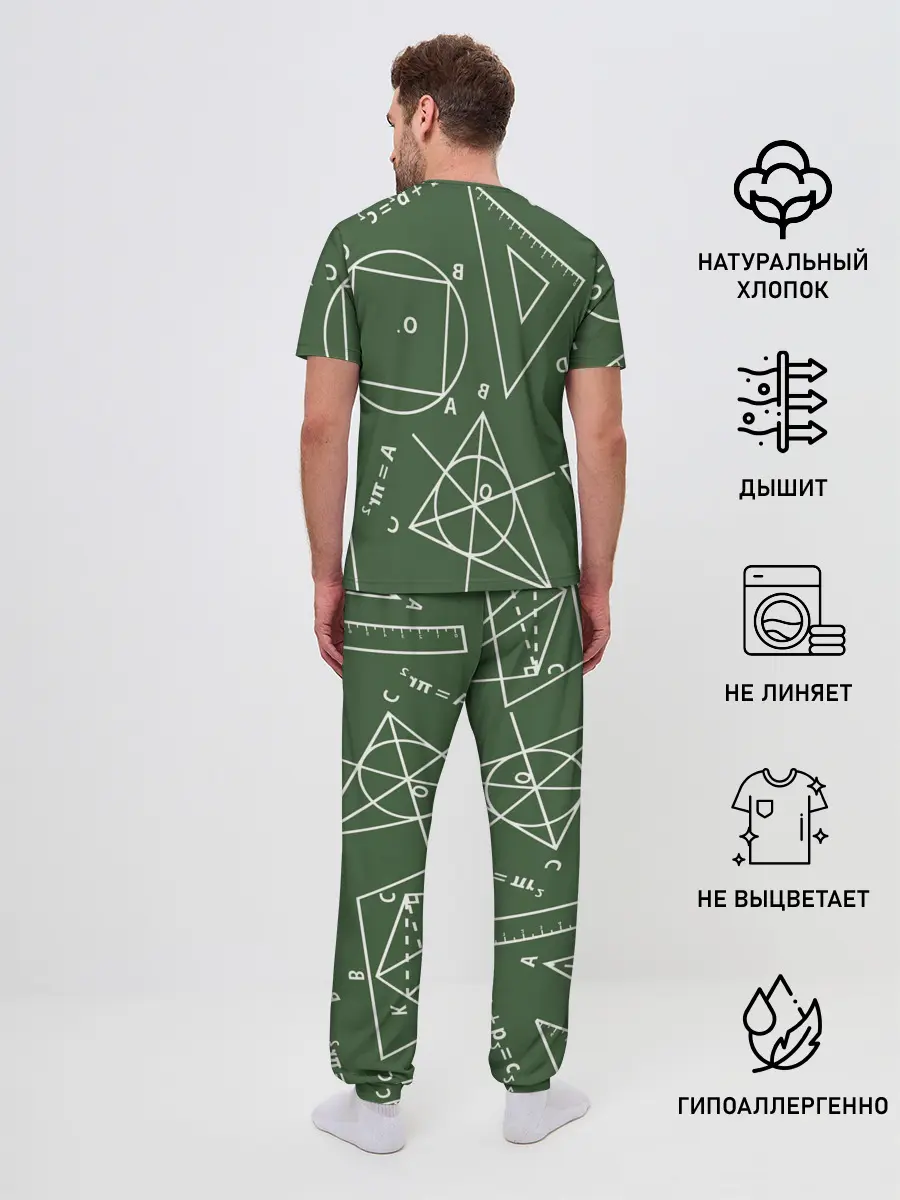 Мужская пижама с брюками / Геометрия теоремы и признаки
