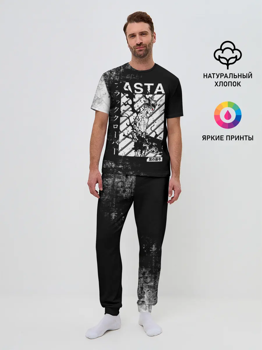 Мужская пижама с брюками / Чёрный Аста | Чёрный Клевер
