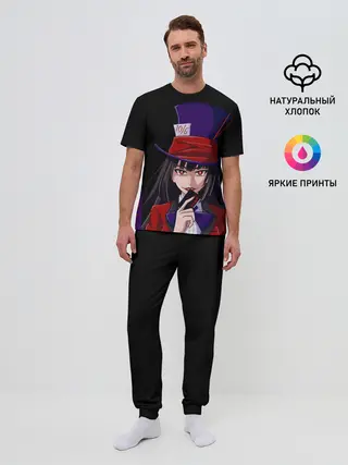 Мужская пижама с брюками / Безумный азарт Юмэко