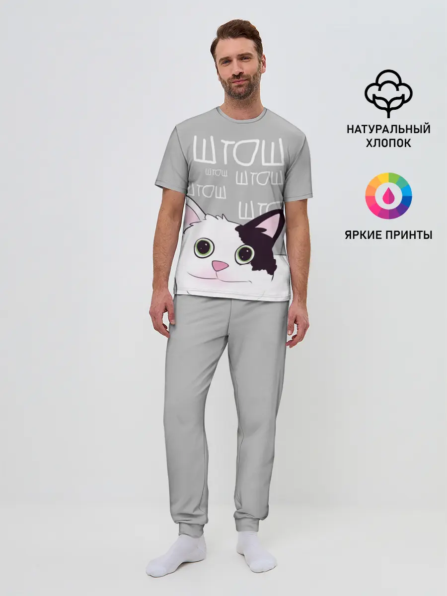 Мужская пижама с брюками / штош