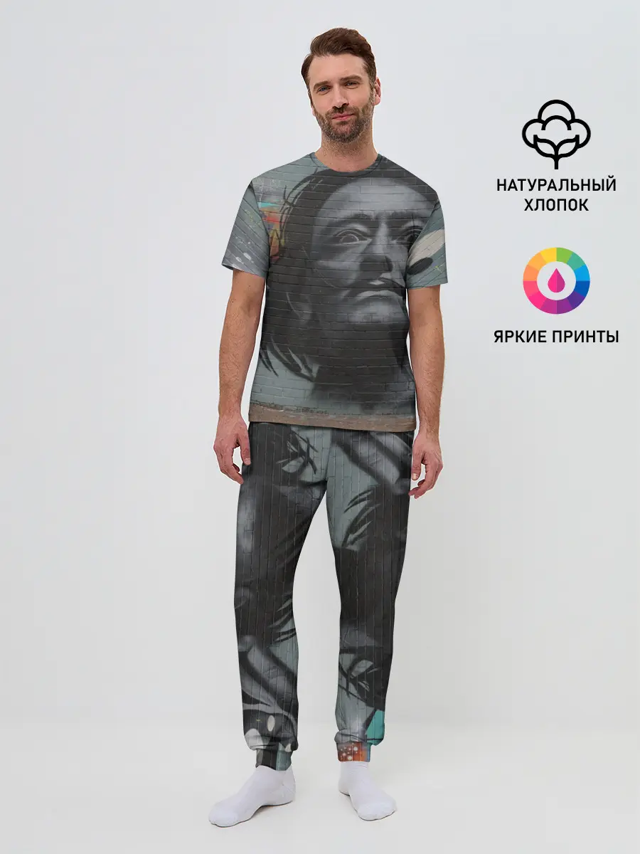 Мужская пижама с брюками / Сальвадор Дали