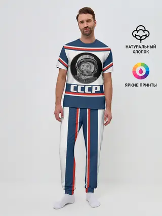 Мужская пижама с брюками / СТИЛЬ СССР ГАГАРИН