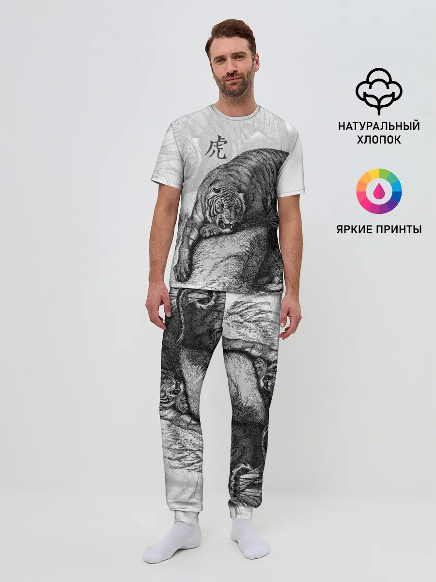Мужская пижама с брюками / Тигр и змея