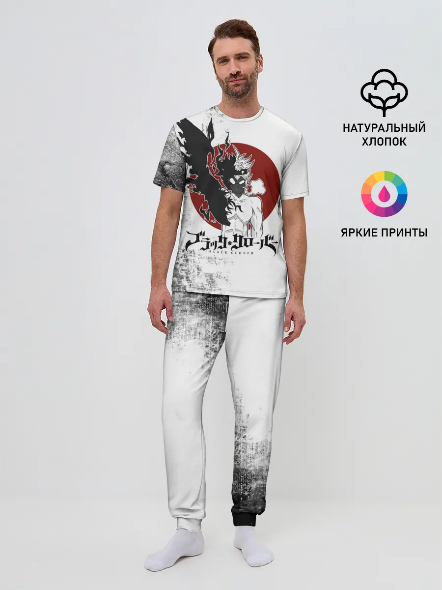 Мужская пижама с брюками / Черный Аста демон Чёрный клевер