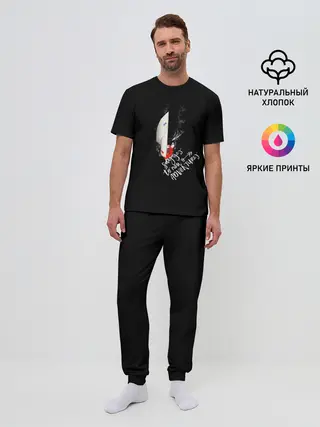 Мужская пижама с брюками / Парусная регата