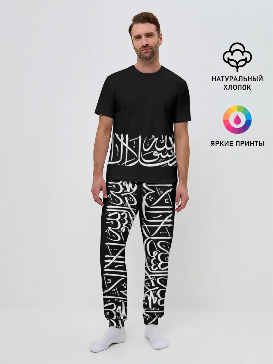 Мужская пижама с брюками / АРАБСКАЯ КАЛЛИГРАФИЯ / ПИСЬМО