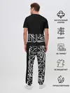 Мужская пижама с брюками / АРАБСКАЯ КАЛЛИГРАФИЯ / ПИСЬМО