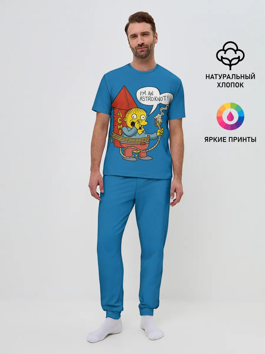 Мужская пижама с брюками / Я Астлянафт