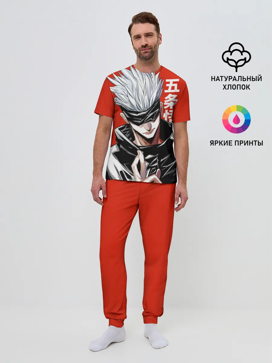 Мужская пижама с брюками / Gojo Satoru