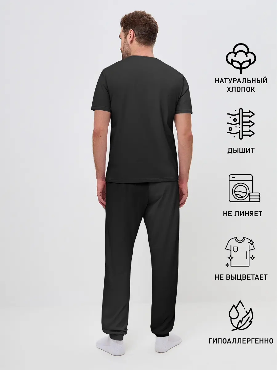 Мужская пижама с брюками / Пищеблок