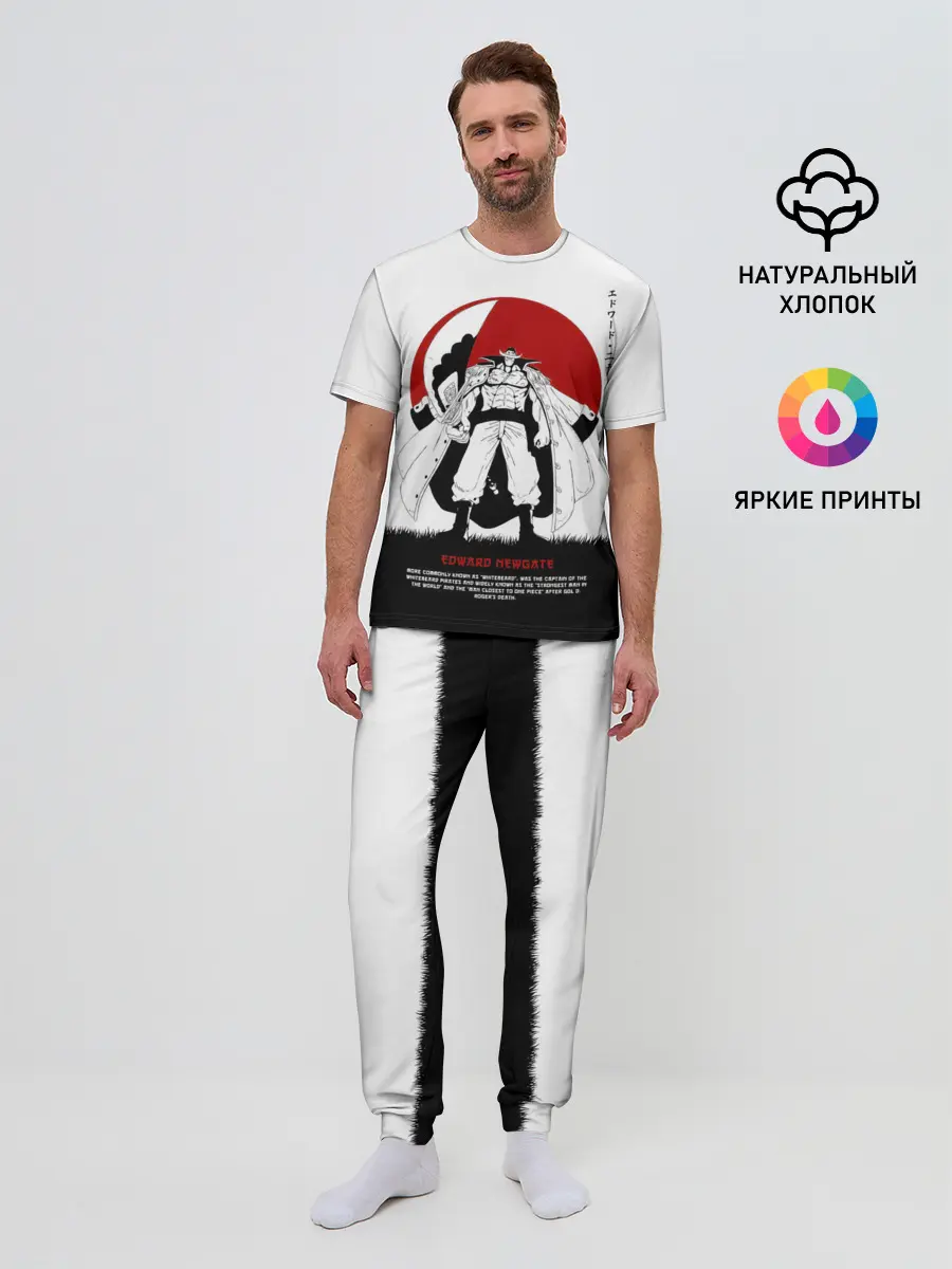 Мужская пижама с брюками / Эдвард Ньюгейт | One Piece. Большой куш