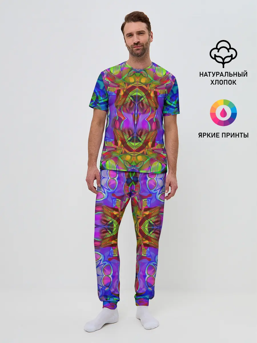 Мужская пижама с брюками / Психоделика / Абстракция