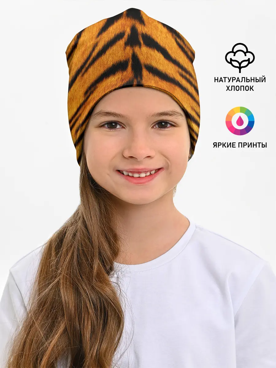 Детская шапка / Шкура Тигра