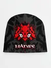 Детская шапка / Hades