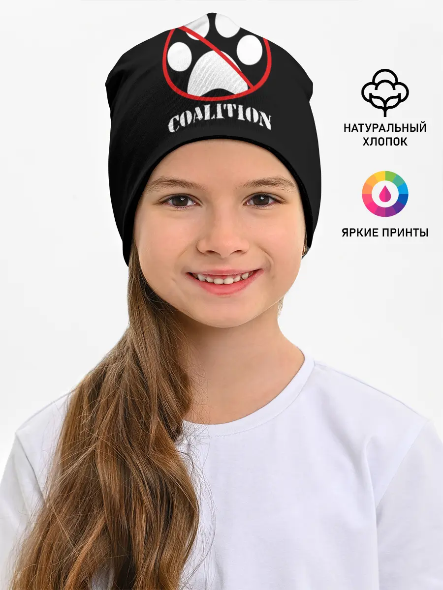 Детская шапка / Anti-Furry coalition