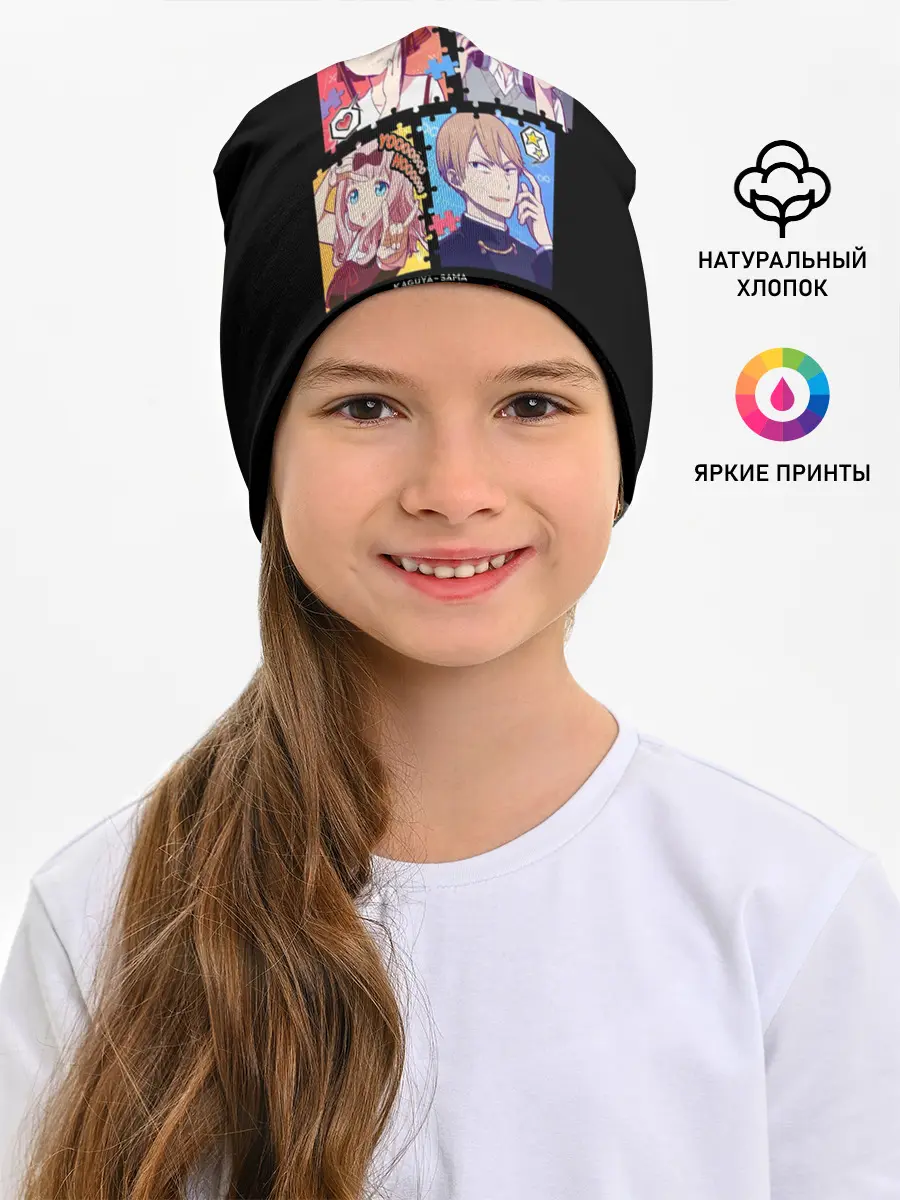 Детская шапка / Kaguya-sama Love Is War