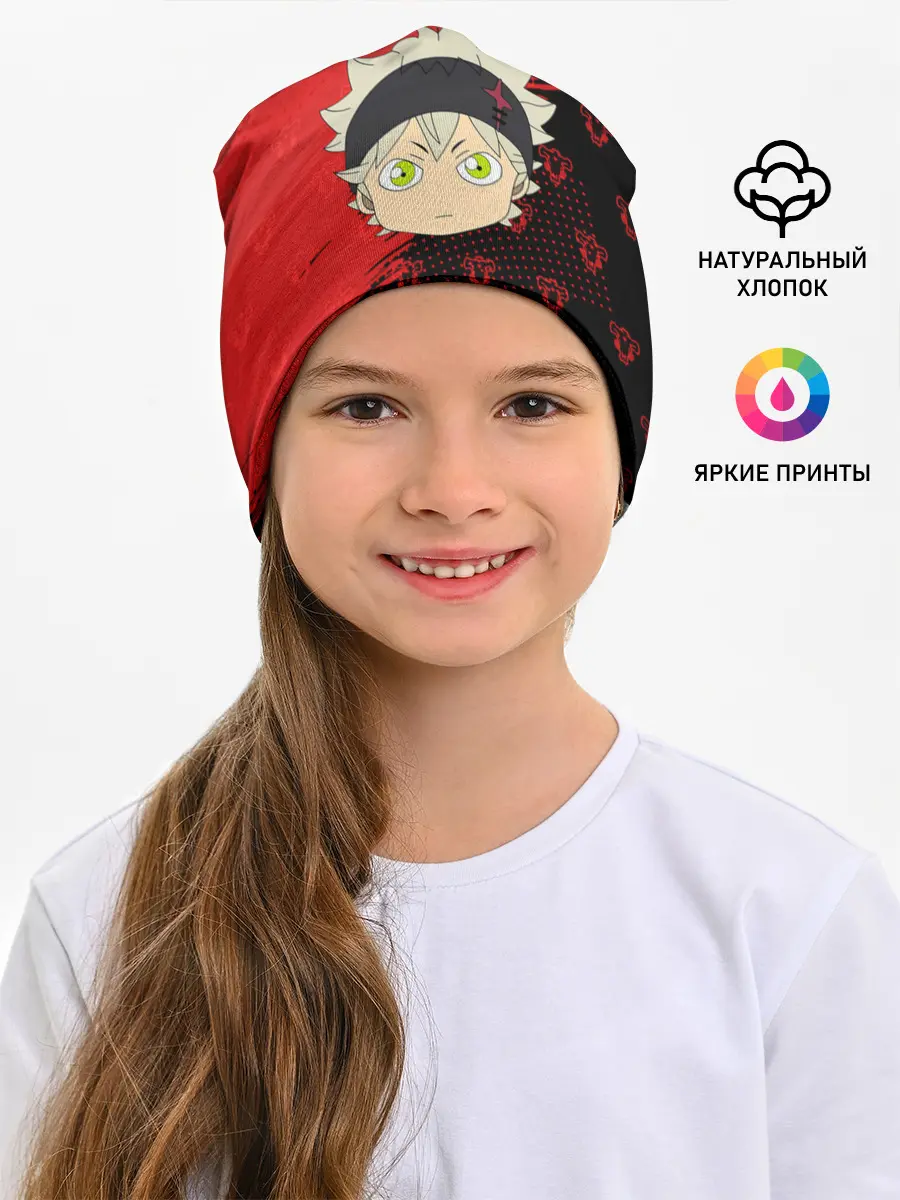 Детская шапка / Чёрный клевер голова Аста