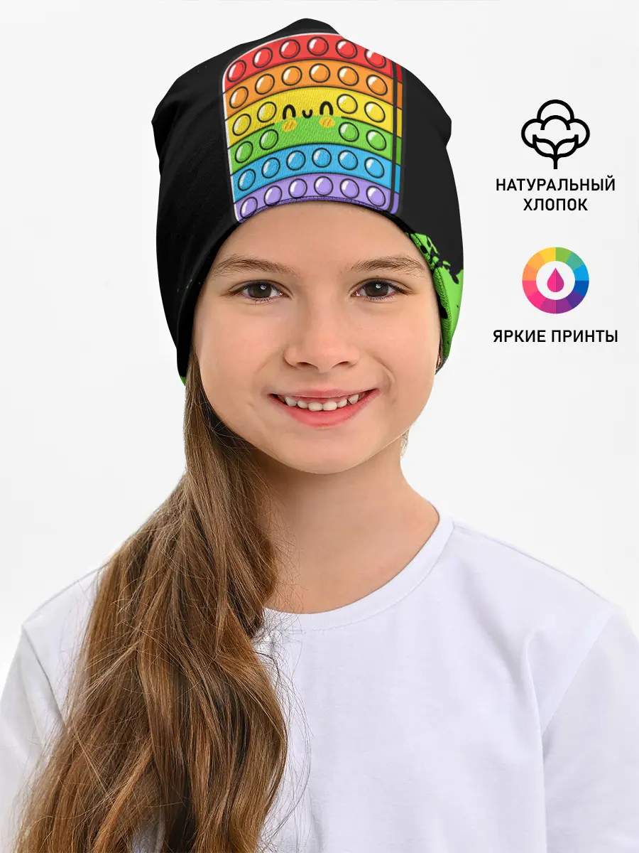 Детская шапка / Поп Ит / Симпл Димпл - Краска