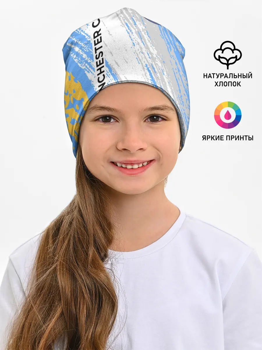 Детская шапка / МАНЧЕСТЕР СИТИ / МАНЧЕСТЕР