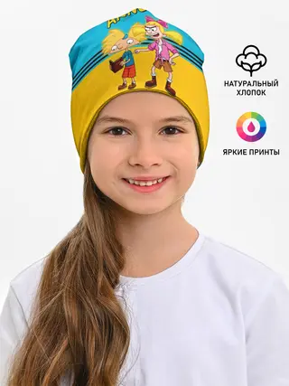 Детская шапка / Эй, Арнольд! и Хельга Патаки