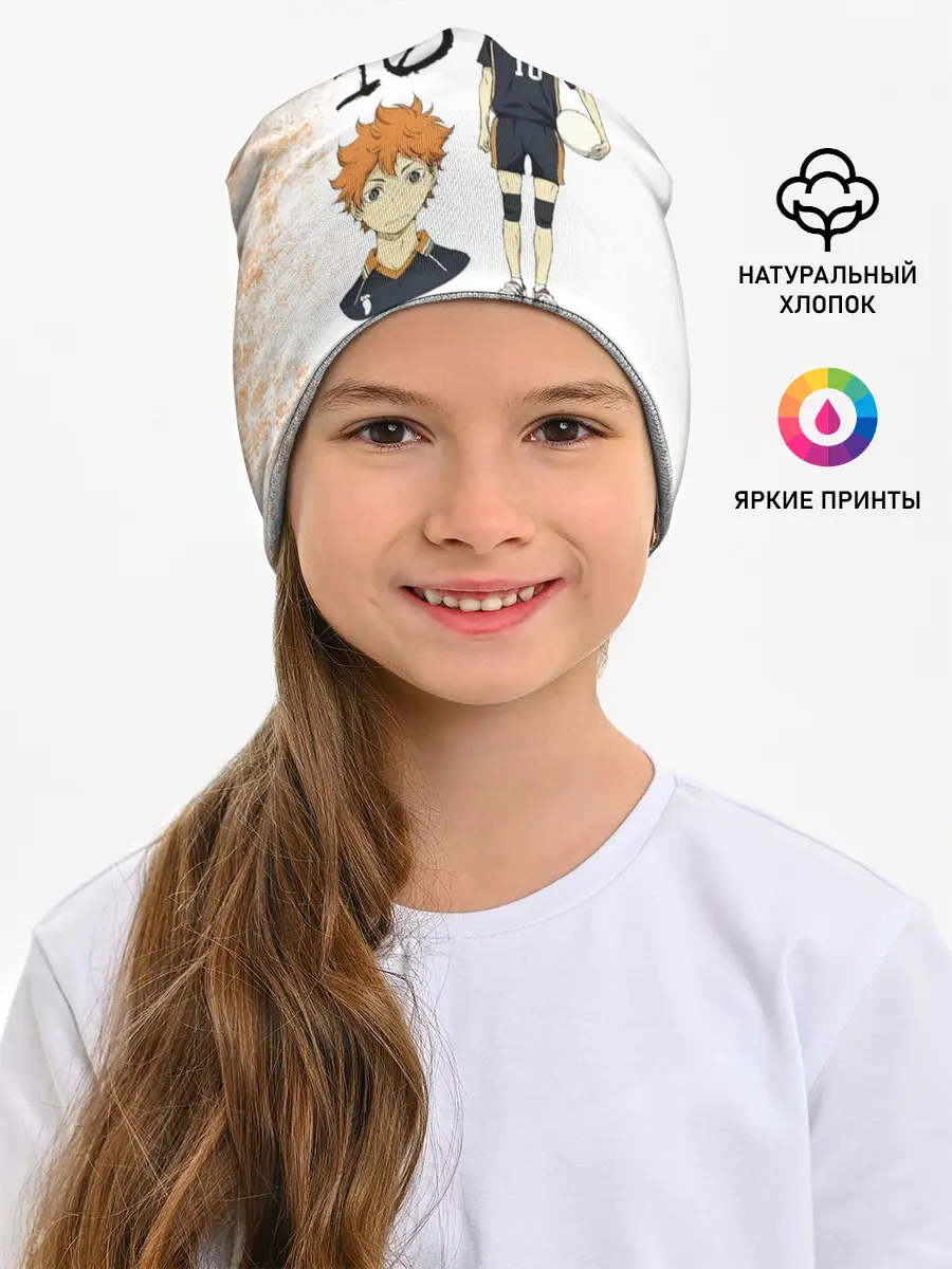 Детская шапка / ХИНАТА 10 номер ВОЛЕЙБОЛ!!